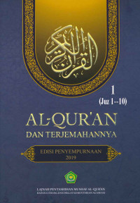 Image of Al-Qur'an dan Terjemahannya Edisi Penyempurnaan 2019, Juz 1--10