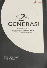 Image of GENERASI ( KUMPULAN PUISI MANDARIN SERTA TERJEMAHANNYA )