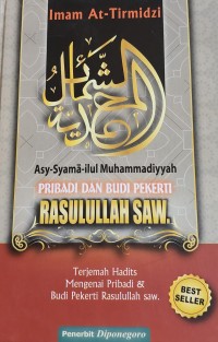 Image of PRIBADI DAN BUDI PEKERTI RASULULLAH SAW