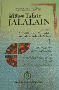 Image of TAFSIR JALALAIN 1